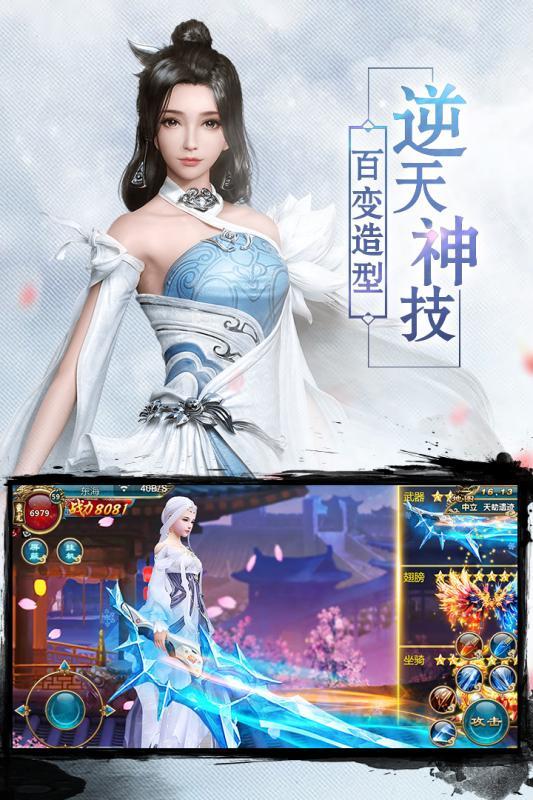 剑侠指尖苍穹手游官网安卓版图2