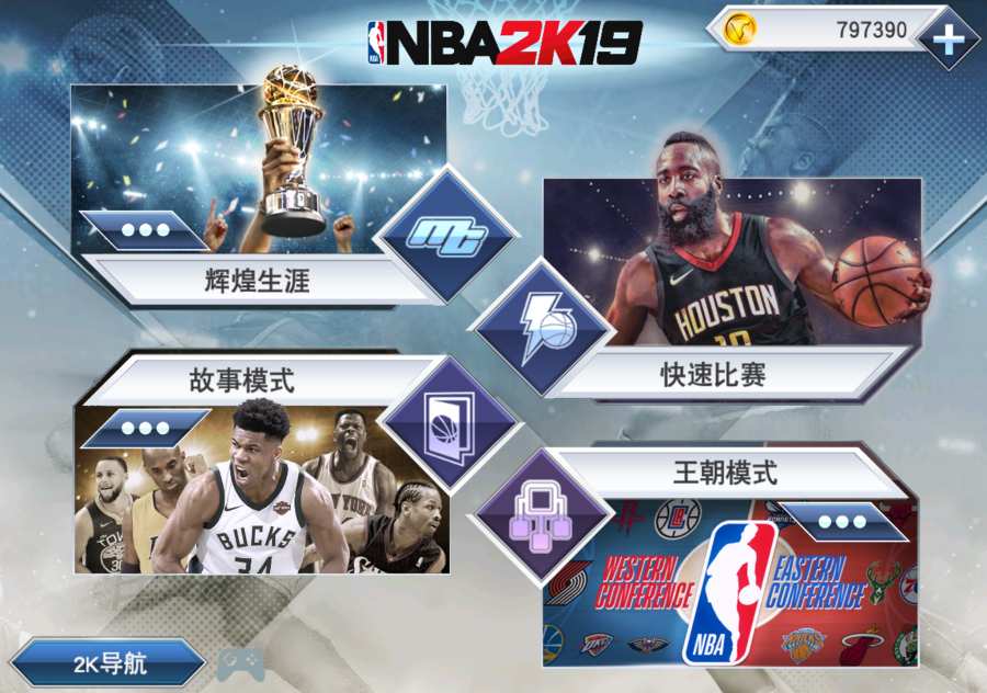 NBA2K20手机版图片1