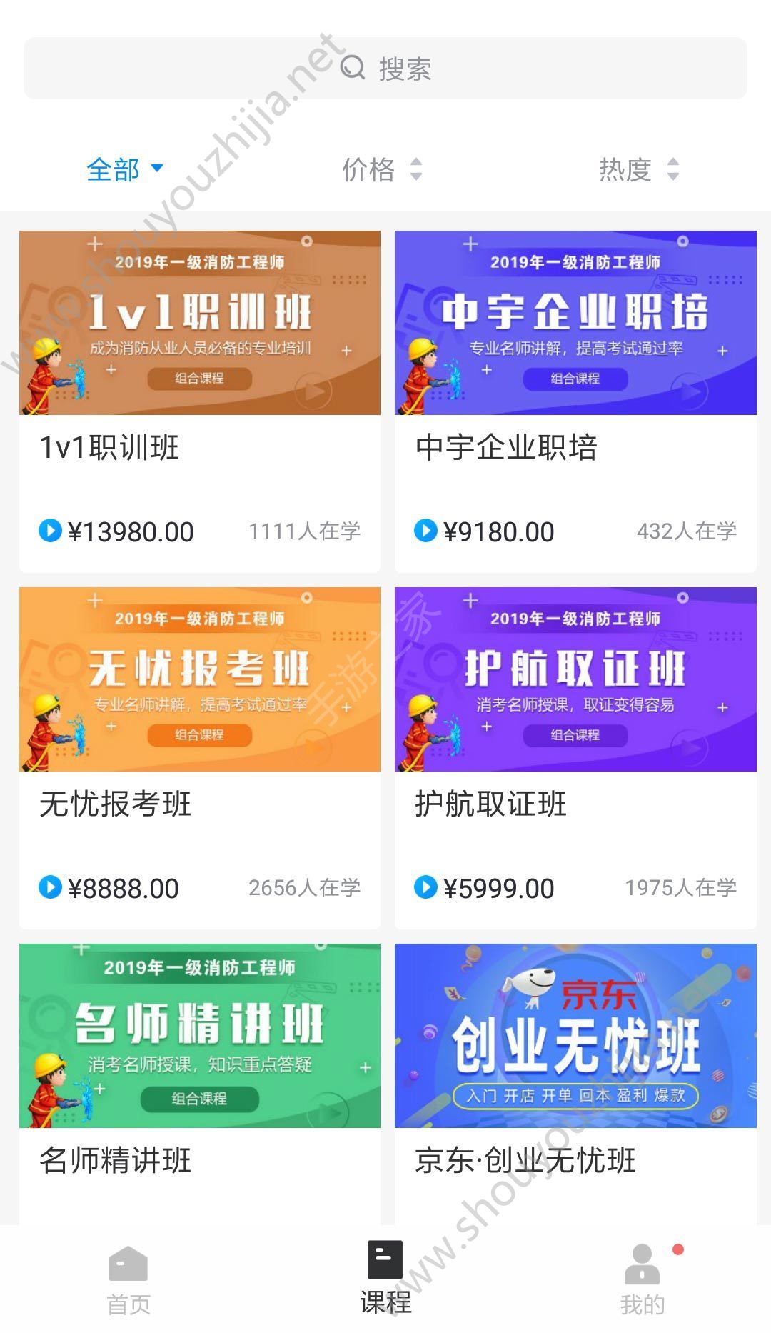 中宇教育图2