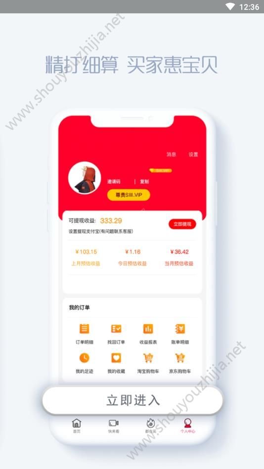小鹿优品app图片1