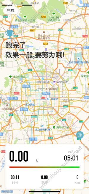 滴答速跑app图片2