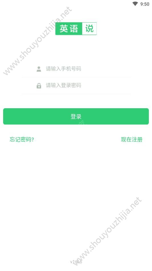 声通英语说图3