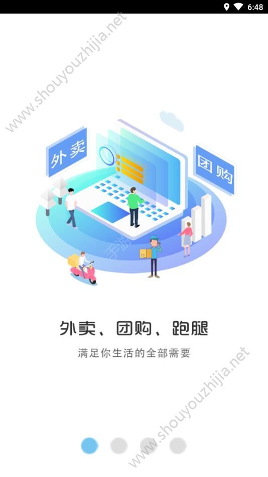 乐享衡水app图片3