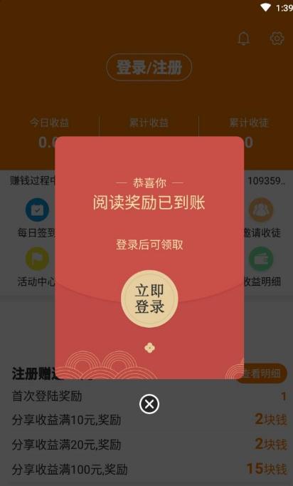 小金桔app图2