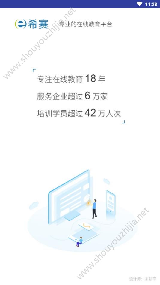 信息系统监理师考试app图片3