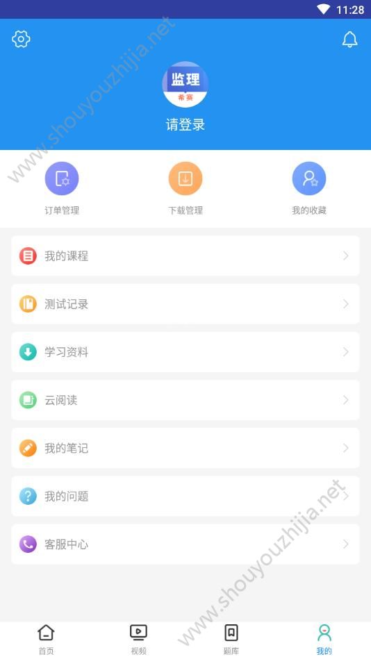 信息系统监理师考试app手机版图1