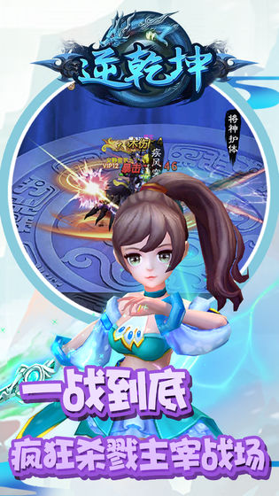天罡逆乾坤手游官网安卓版图2