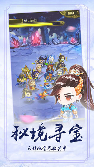 修仙山海经手游图片1