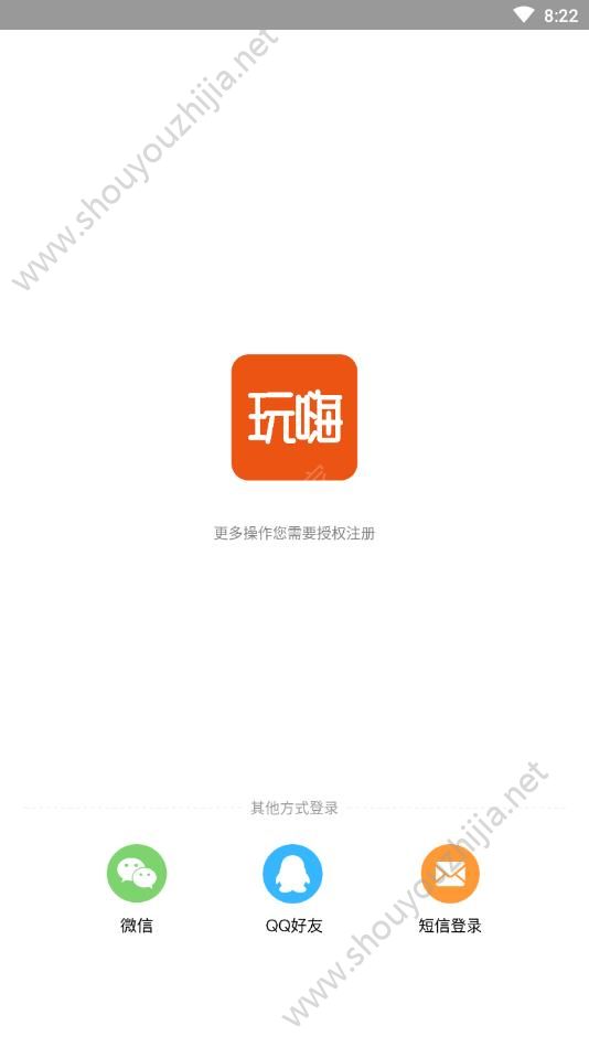 玩嗨E族图1