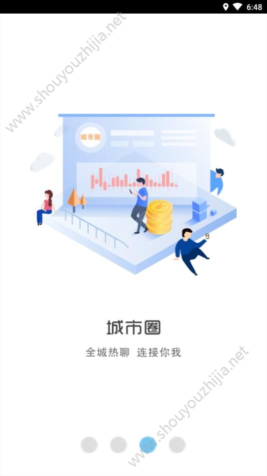 乐享衡水app图片1