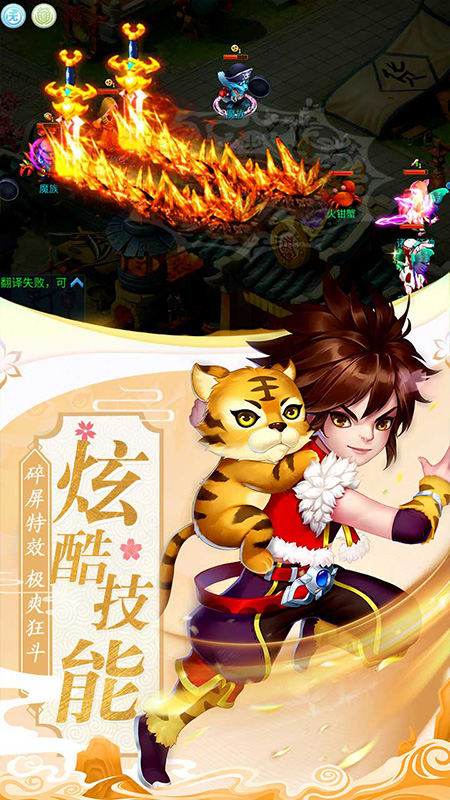 怒战红颜手游图片1