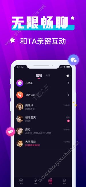 觅宝宝app图片1