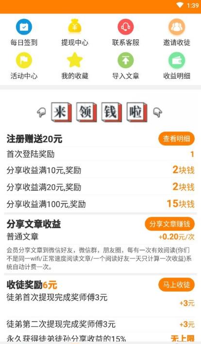 小金桔app图1