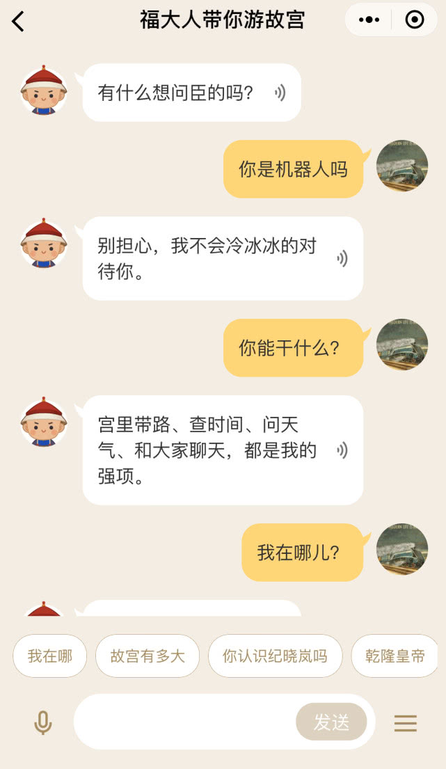 玩转故宫2.0官方版图片2