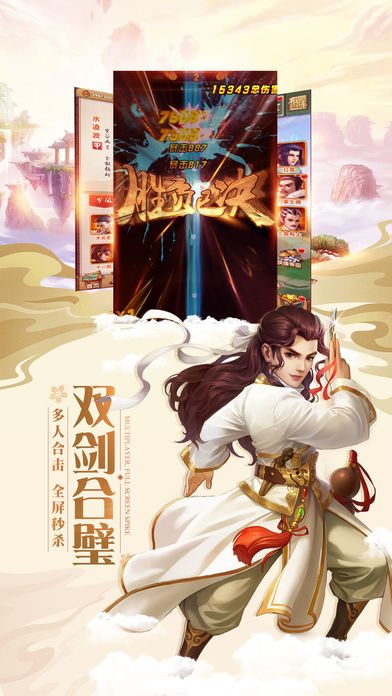 极武仙尊官方版图片1