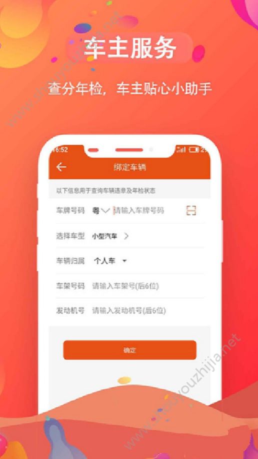 远朋会违章查询图3