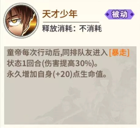 一拳超人手游童帝配什么阵容好？童帝阵容搭配选择推荐攻略图片4