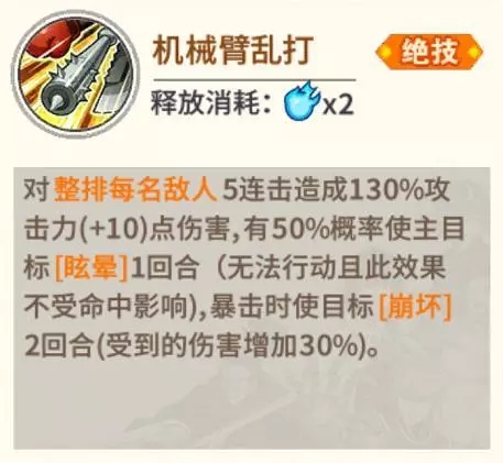 一拳超人手游童帝配什么阵容好？童帝阵容搭配选择推荐攻略图片3