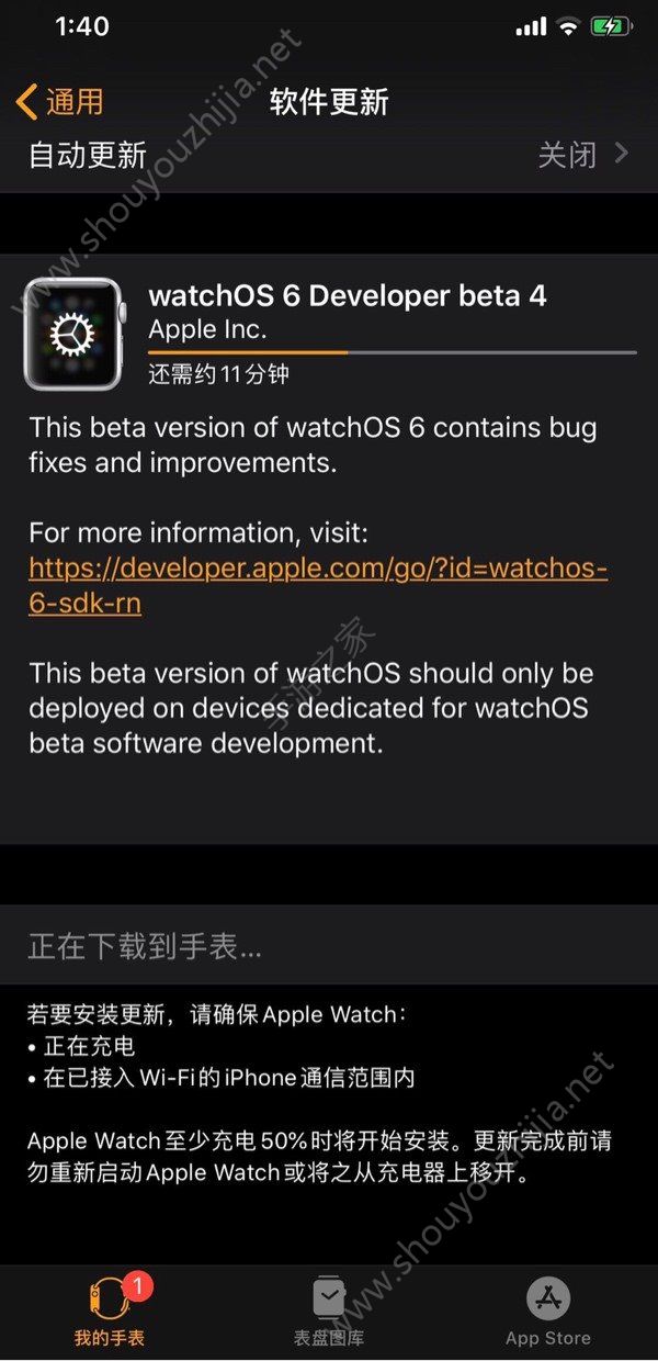 watchOS 6开发者预览版Beta4图片1