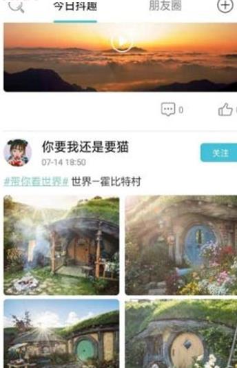 抖趣吧app官方手机最新版图2