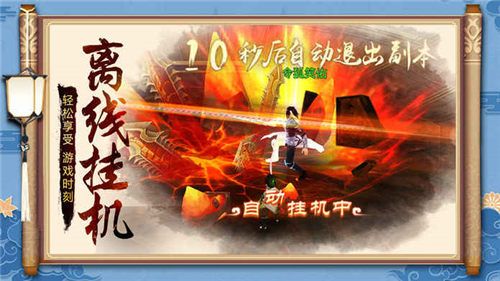 八荒捕兽录手游图2