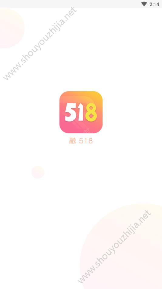 融518资讯app图片2