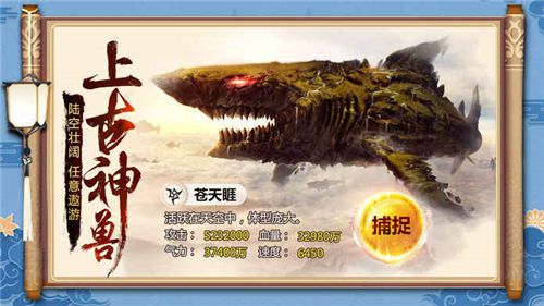 八荒捕兽录手游图3