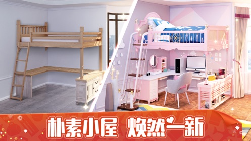 我的小屋（My Home）游戏安卓版图1