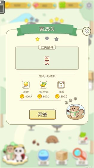 盼达之旅游戏官方安卓版图2