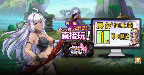 魔姬本愿游戏汉化中文版图2