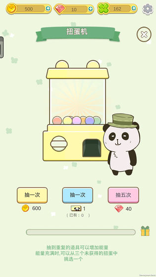 盼达之旅安卓版图片1