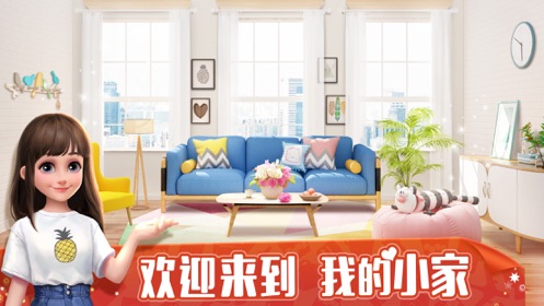 我的小屋（My Home）游戏安卓版图3