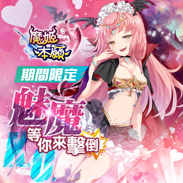 魔姬本愿游戏汉化中文版图3