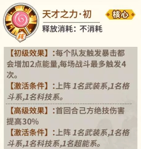 一拳超人手游童帝配什么阵容好？童帝阵容搭配选择推荐攻略图片5