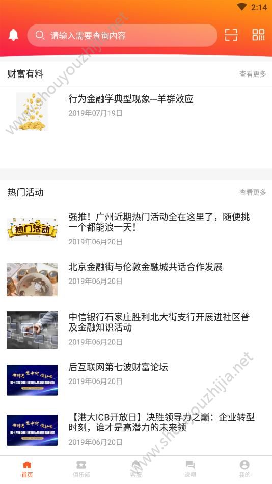 融518资讯图3