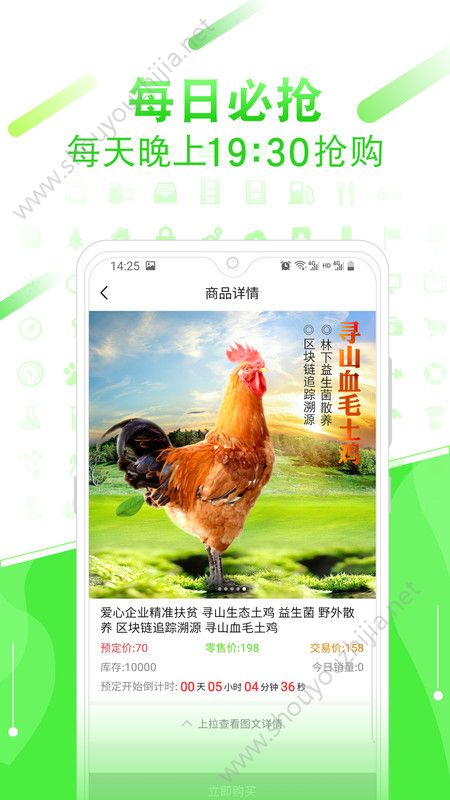 寻山优品app手机版图3