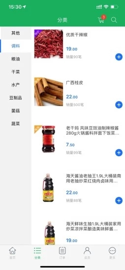蔬批发图2