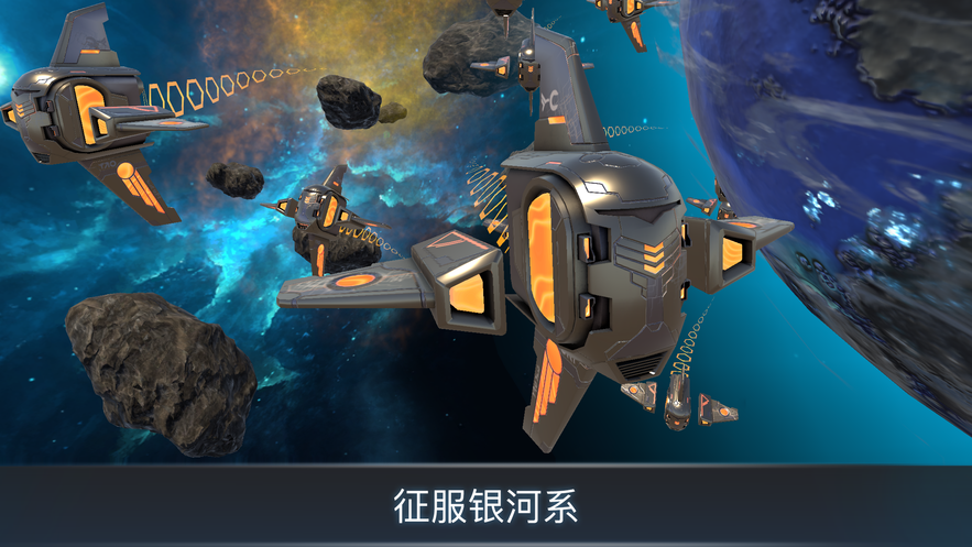 宇宙前线AR游戏图片2