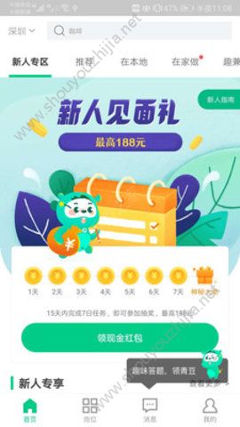 百牛招聘app图片1