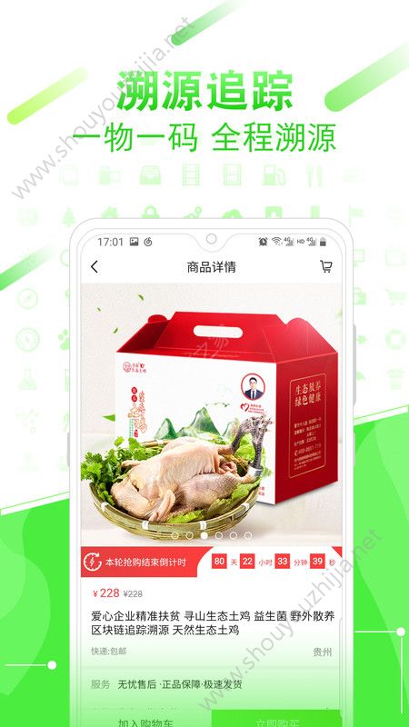 寻山优品app图片1