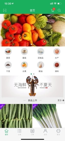 蔬批发图3