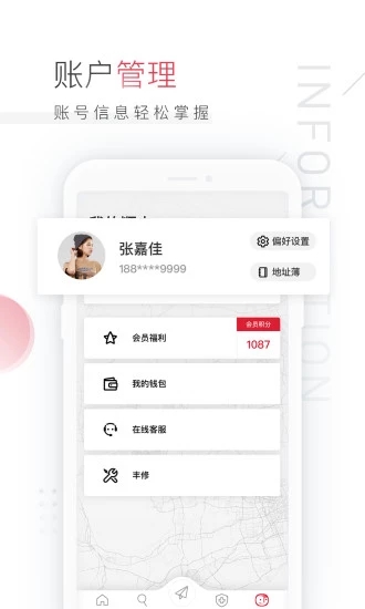 小米快递app手机版图2