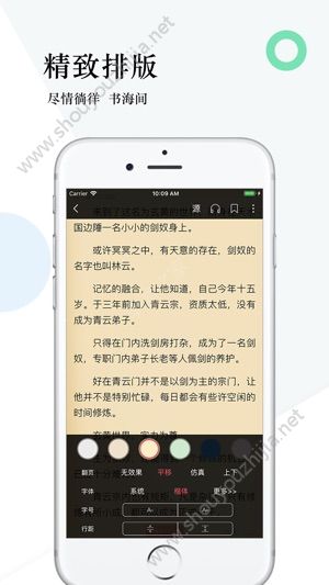 常读小说app手机版图3