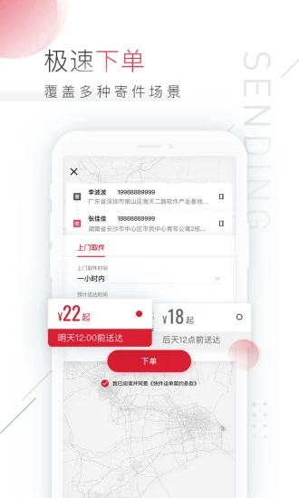 小米快递app手机版图3