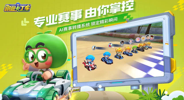 跑跑卡丁车手游新手必备漂移技巧 新手漂移技巧教学图片3