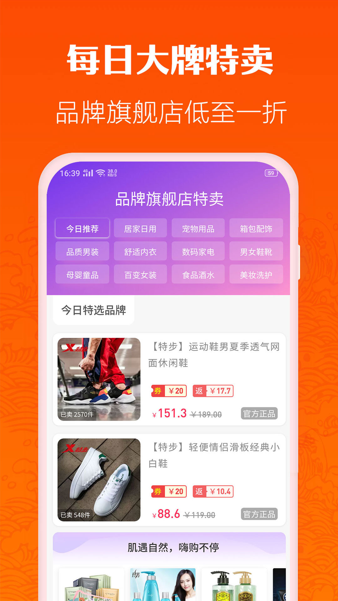 淘趣购物app手机版图1