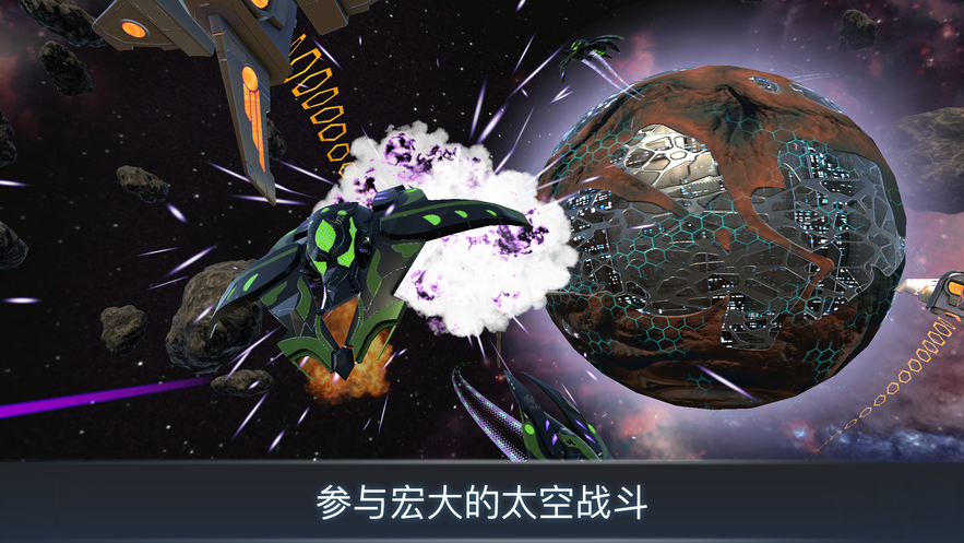 宇宙前线AR游戏安卓中文版图1