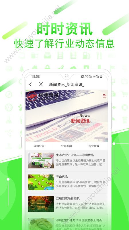 寻山优品app图片2