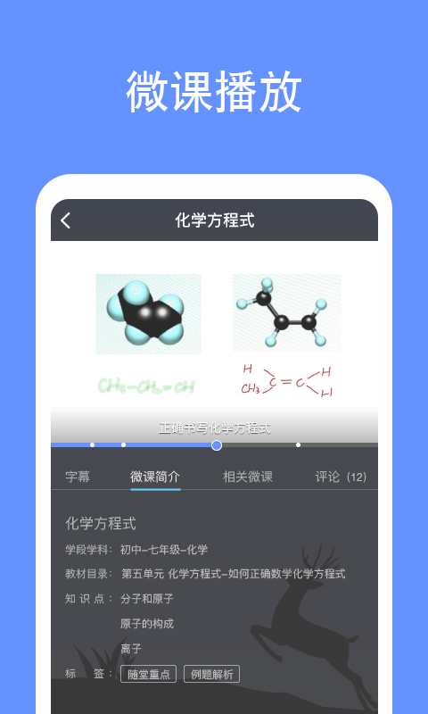 鹿课Look app手机版图2