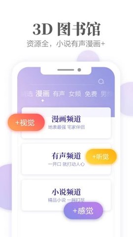 趣笔天堂app手机版图1